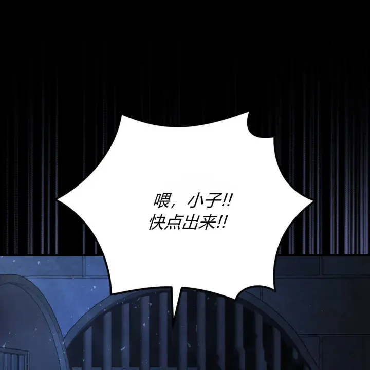 漫画《精灵小姐，请和我签订契约吧》第01话第204张图