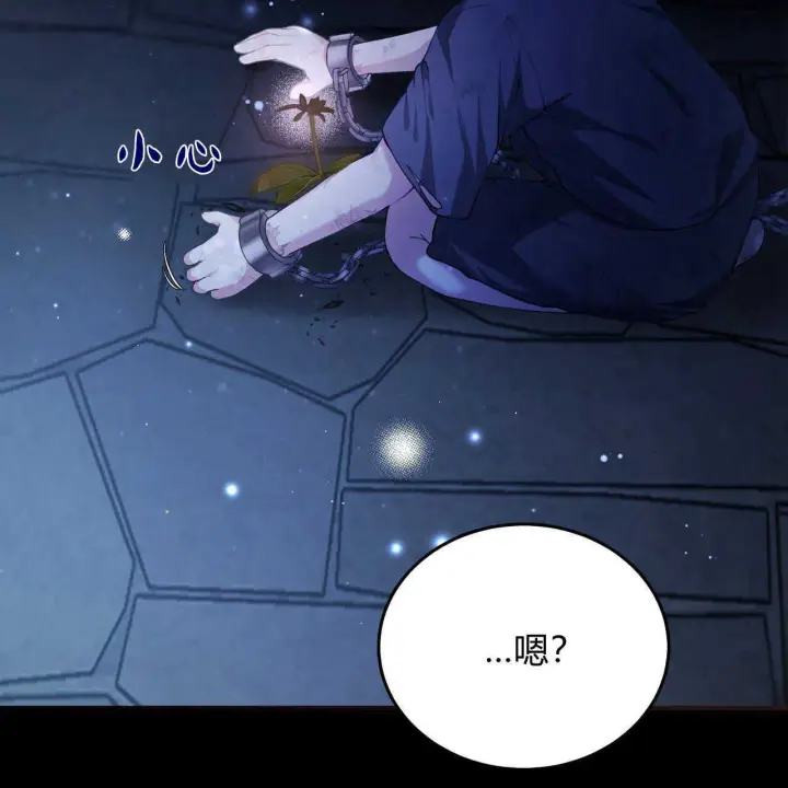 漫画《精灵小姐，请和我签订契约吧》第01话第208张图