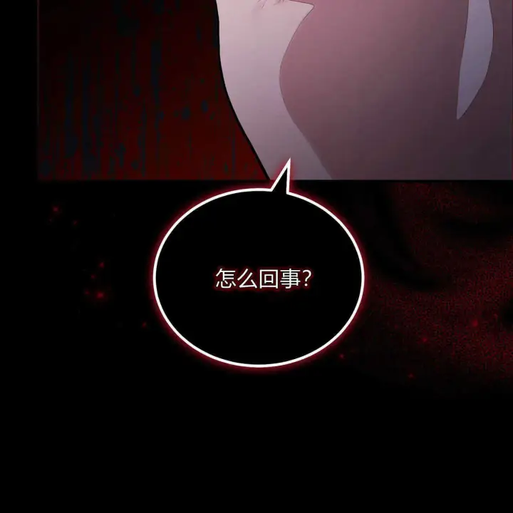 漫画《精灵小姐，请和我签订契约吧》第01话第210张图
