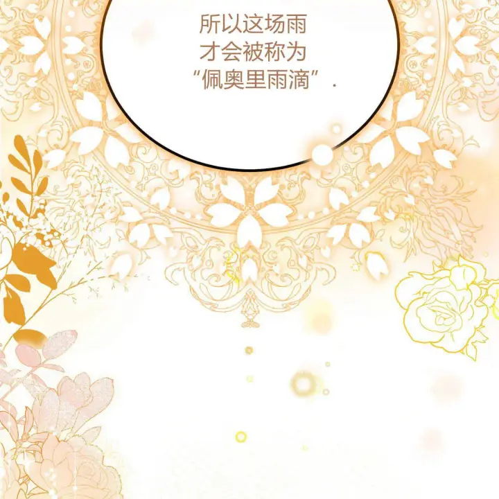 漫画《精灵小姐，请和我签订契约吧》第01话第26张图