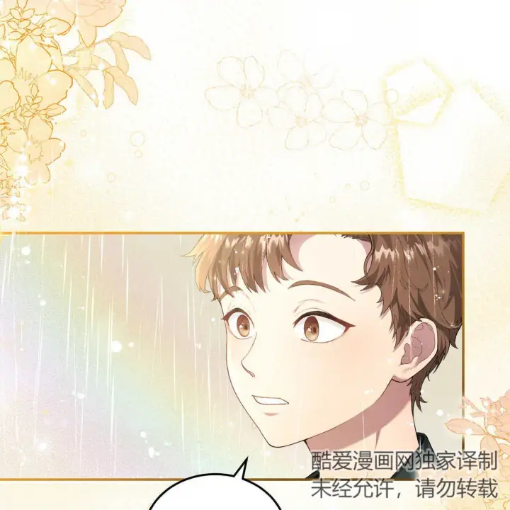 漫画《精灵小姐，请和我签订契约吧》第01话第27张图