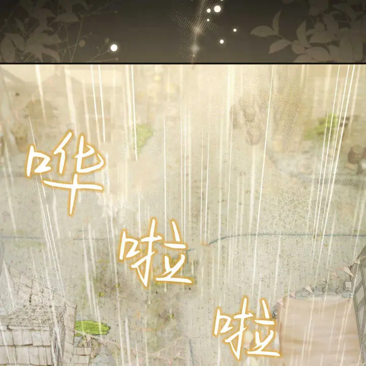漫画《精灵小姐，请和我签订契约吧》第01话第3张图
