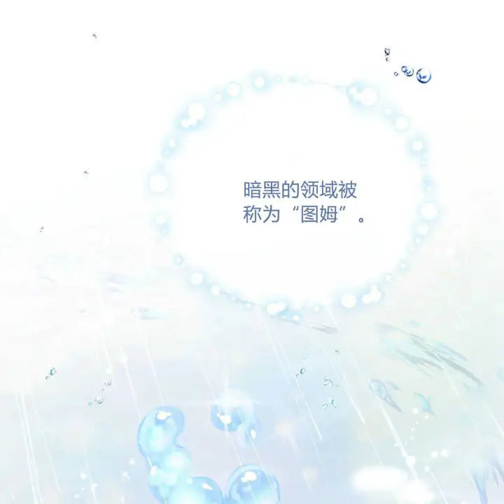 漫画《精灵小姐，请和我签订契约吧》第01话第43张图