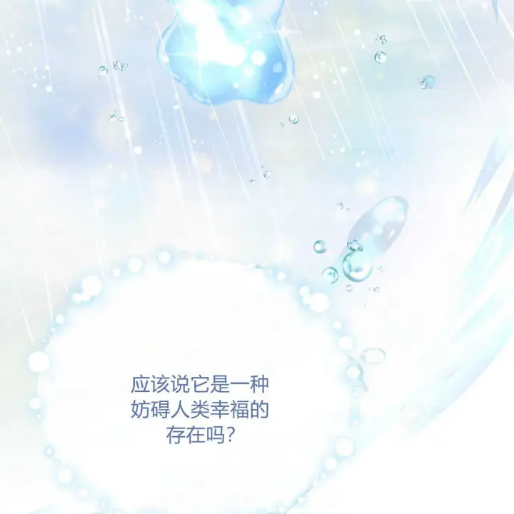 漫画《精灵小姐，请和我签订契约吧》第01话第44张图