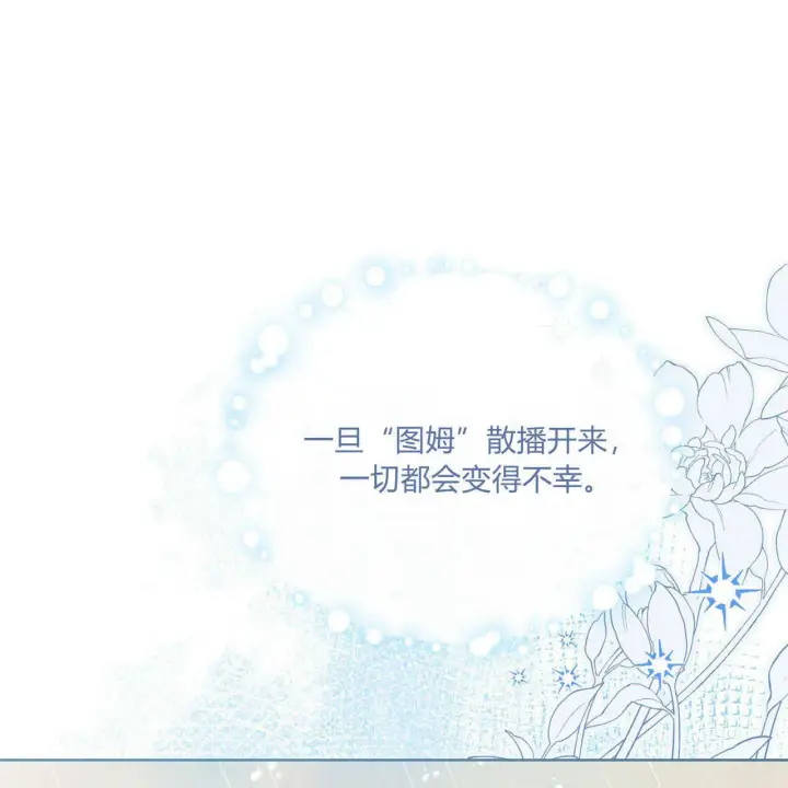 漫画《精灵小姐，请和我签订契约吧》第01话第48张图