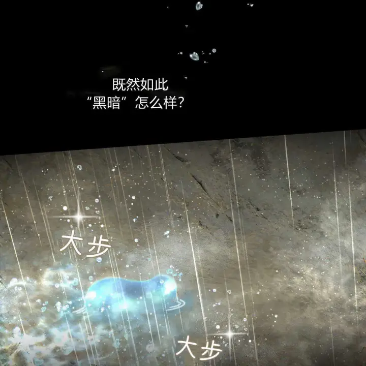 漫画《精灵小姐，请和我签订契约吧》第01话第54张图