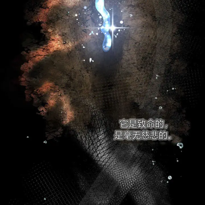 漫画《精灵小姐，请和我签订契约吧》第01话第57张图