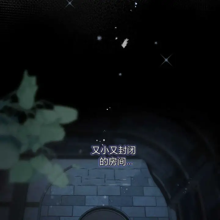 漫画《精灵小姐，请和我签订契约吧》第01话第64张图