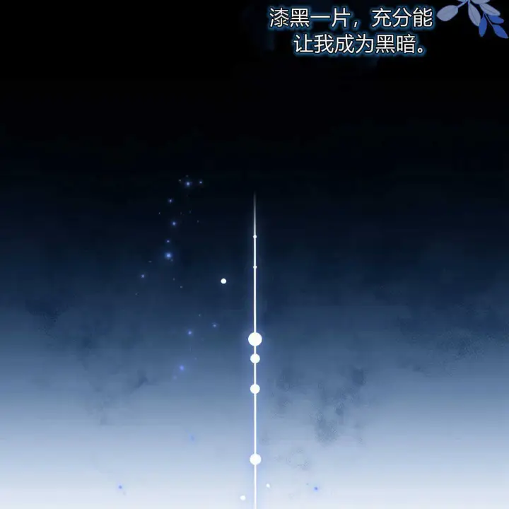 漫画《精灵小姐，请和我签订契约吧》第01话第69张图