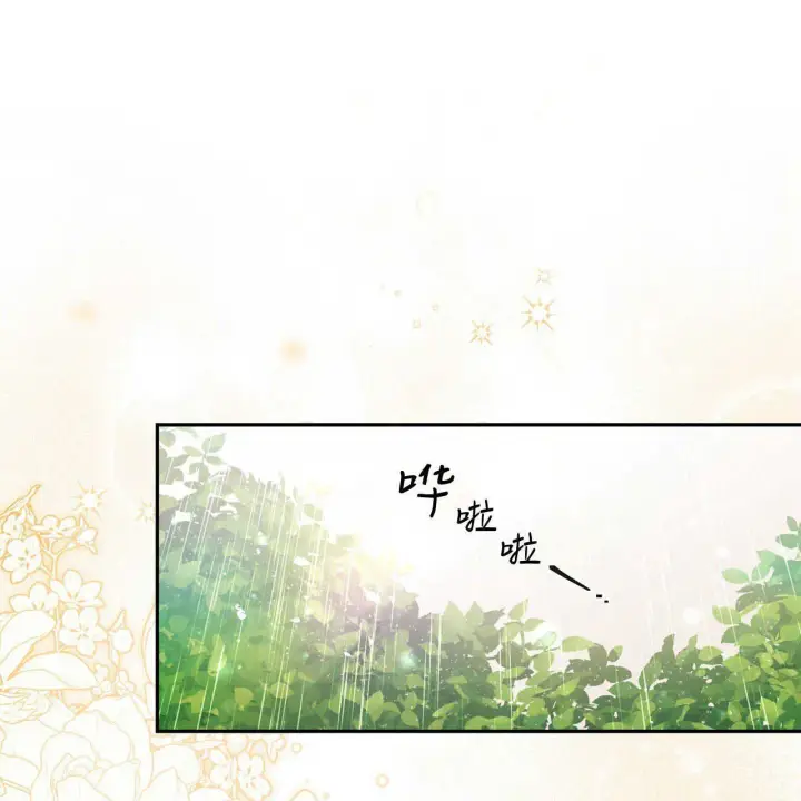 漫画《精灵小姐，请和我签订契约吧》第01话第7张图