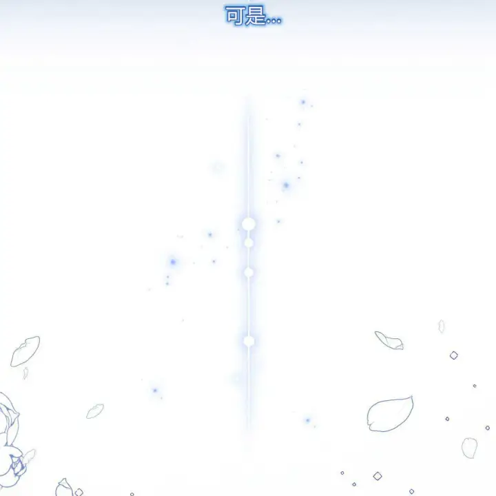 漫画《精灵小姐，请和我签订契约吧》第01话第70张图