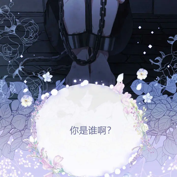 漫画《精灵小姐，请和我签订契约吧》第01话第72张图