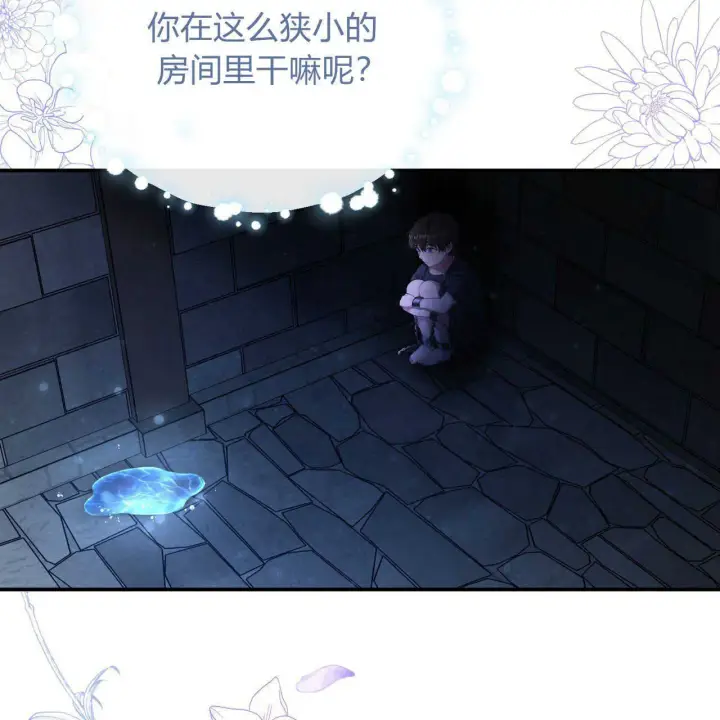 漫画《精灵小姐，请和我签订契约吧》第01话第74张图