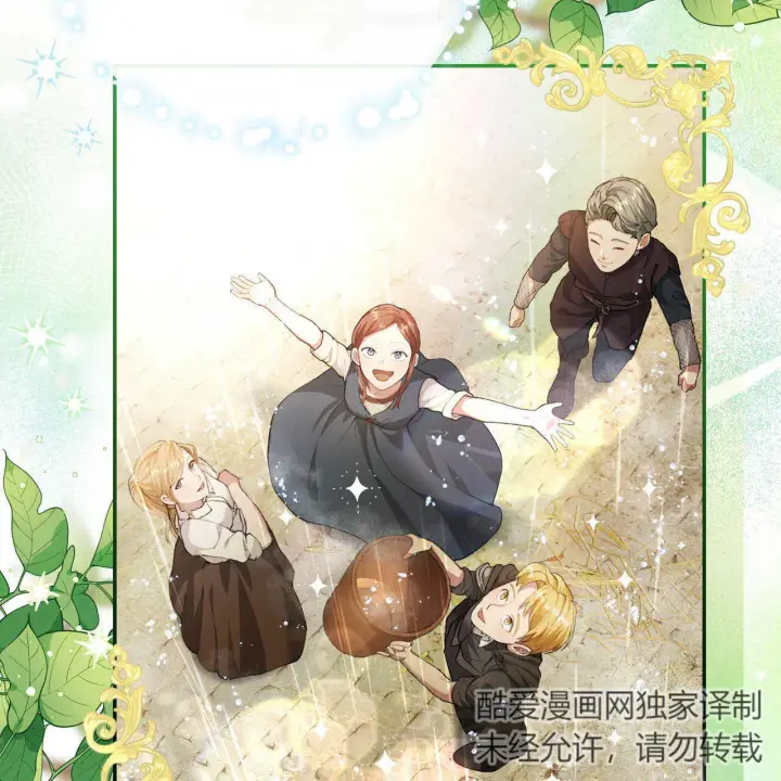漫画《精灵小姐，请和我签订契约吧》第01话第77张图