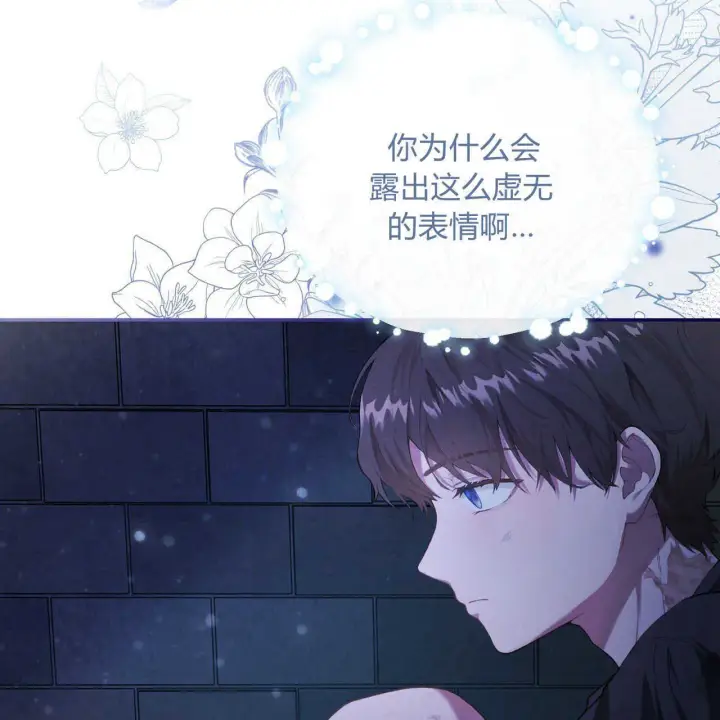 漫画《精灵小姐，请和我签订契约吧》第01话第79张图