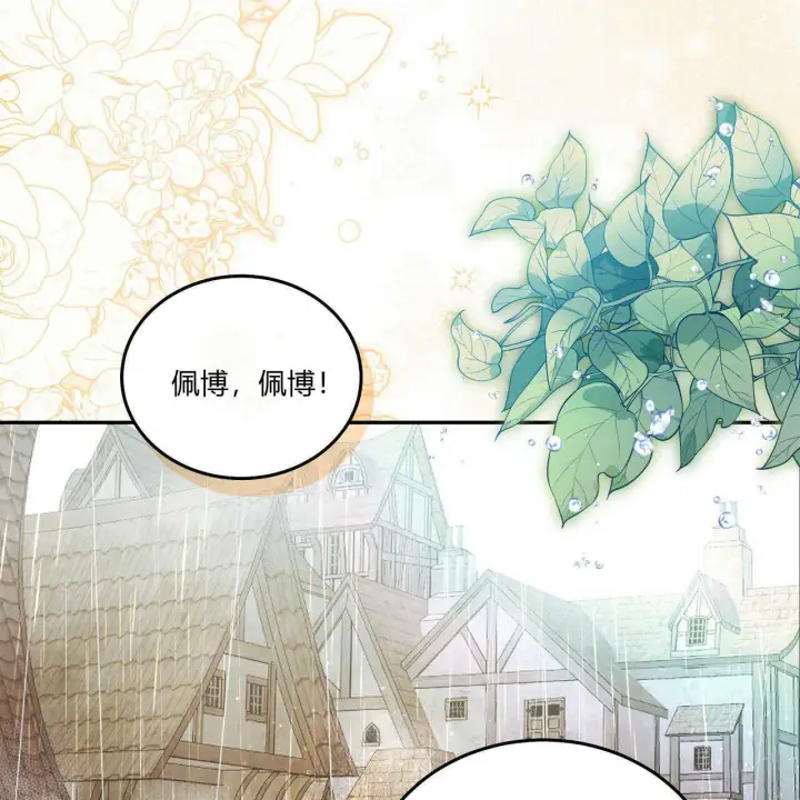 漫画《精灵小姐，请和我签订契约吧》第01话第8张图