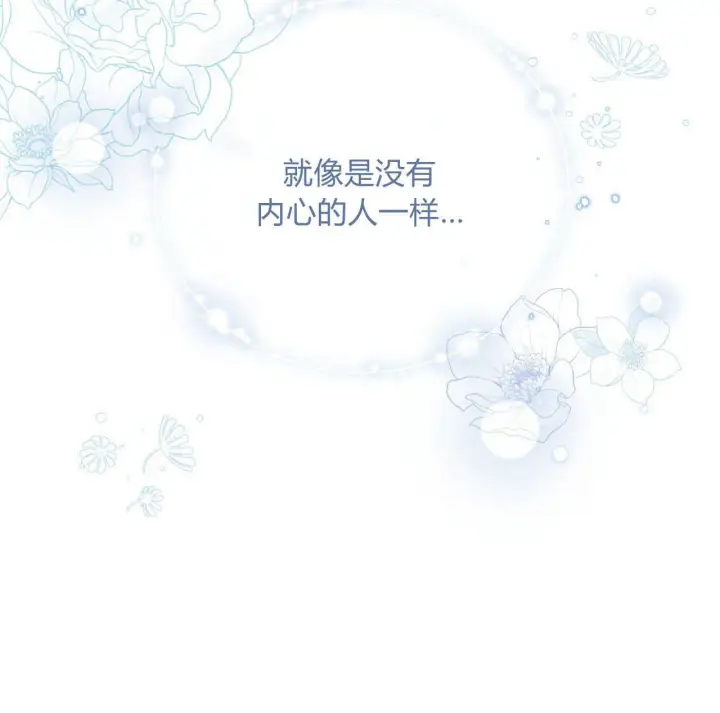 漫画《精灵小姐，请和我签订契约吧》第01话第81张图
