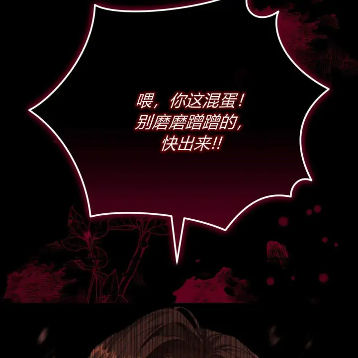 漫画《精灵小姐，请和我签订契约吧》第01话第84张图