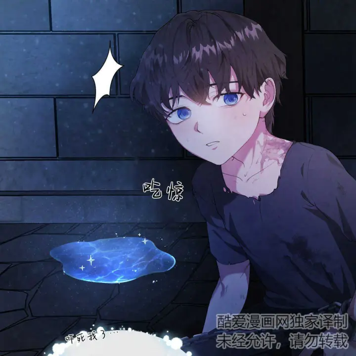 漫画《精灵小姐，请和我签订契约吧》第01话第87张图