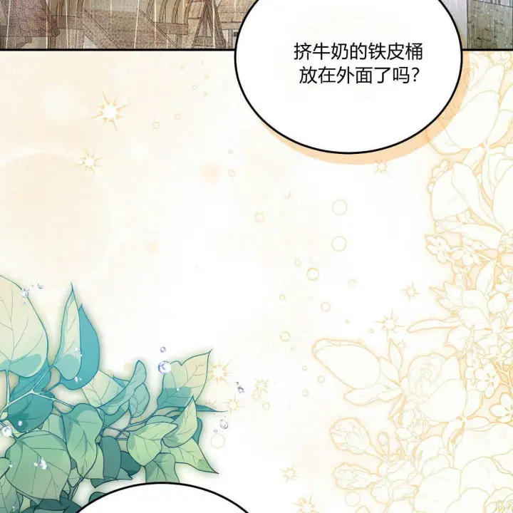 漫画《精灵小姐，请和我签订契约吧》第01话第9张图