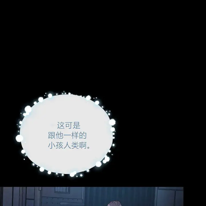 漫画《精灵小姐，请和我签订契约吧》第01话第91张图