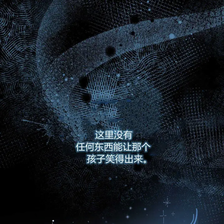 漫画《精灵小姐，请和我签订契约吧》第01话第93张图