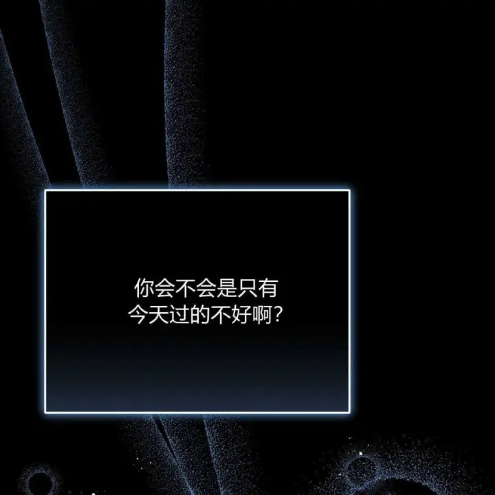 漫画《精灵小姐，请和我签订契约吧》第01话第95张图