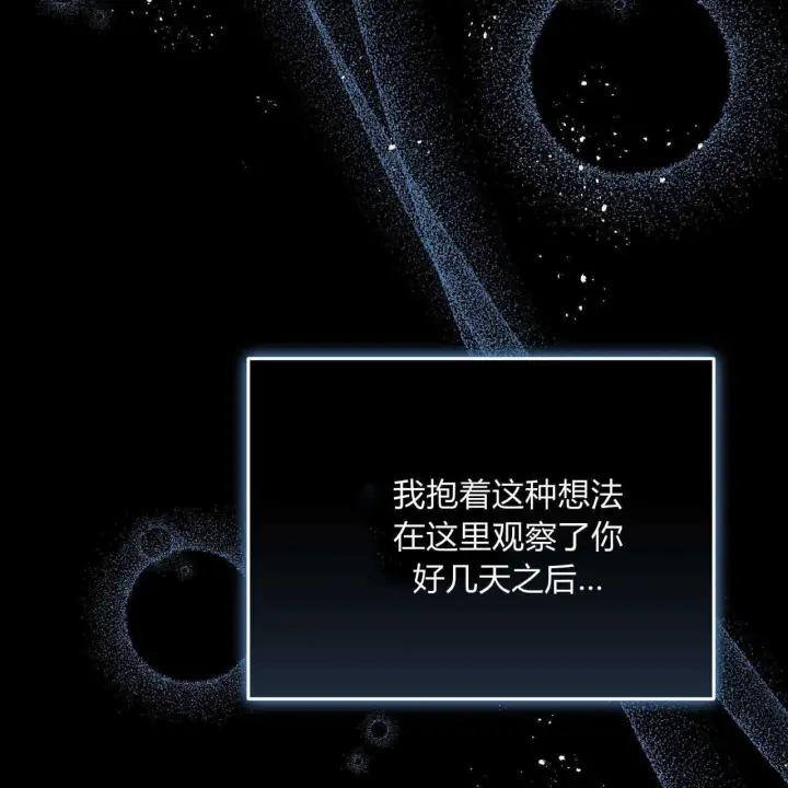 漫画《精灵小姐，请和我签订契约吧》第01话第96张图