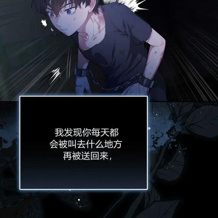 漫画《精灵小姐，请和我签订契约吧》第01话第98张图