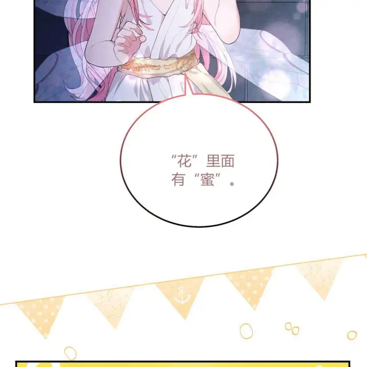 《精灵小姐，请和我签订契约吧》第02话图100