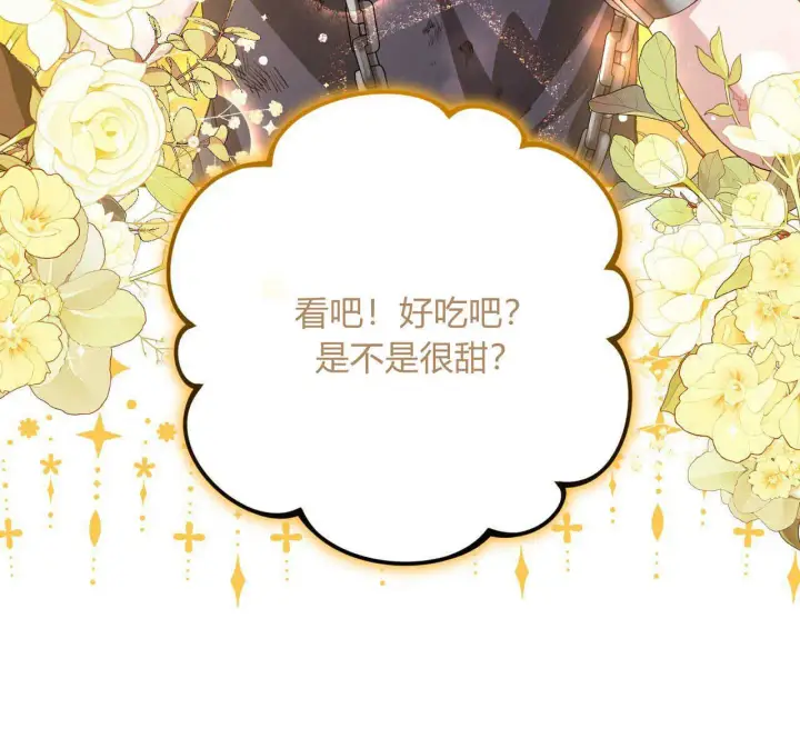 《精灵小姐，请和我签订契约吧》第02话图105
