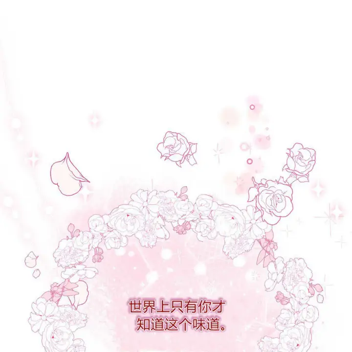 《精灵小姐，请和我签订契约吧》第02话图108