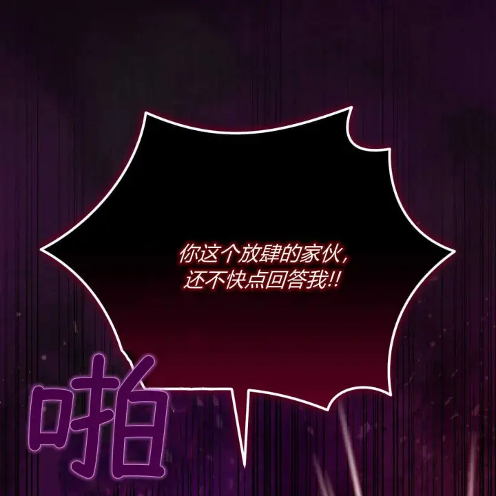 《精灵小姐，请和我签订契约吧》第02话图11