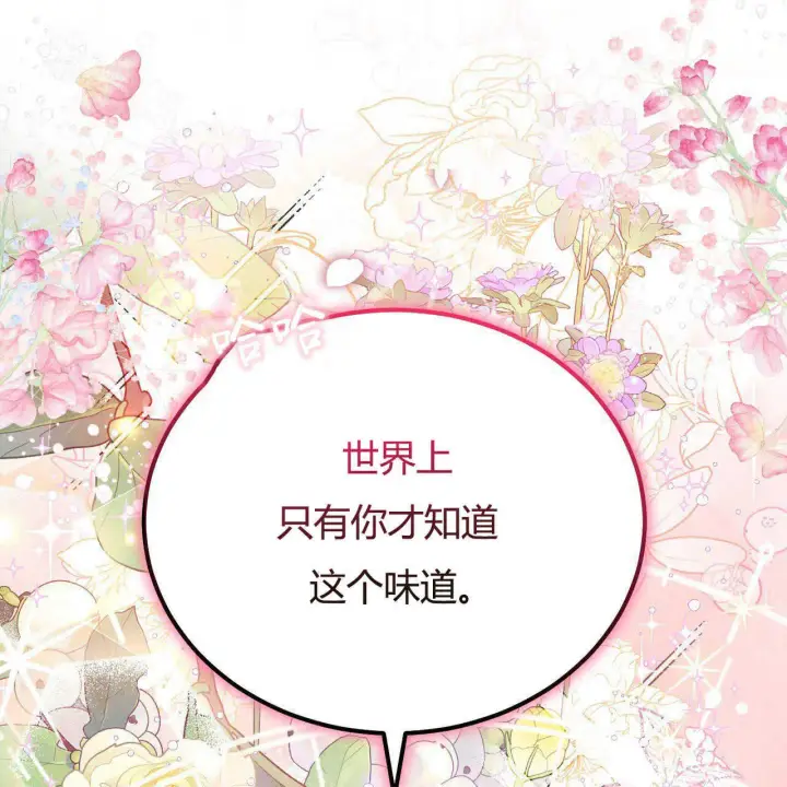 《精灵小姐，请和我签订契约吧》第02话图110