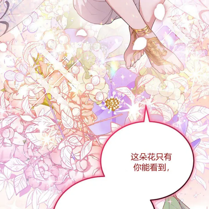 《精灵小姐，请和我签订契约吧》第02话图112