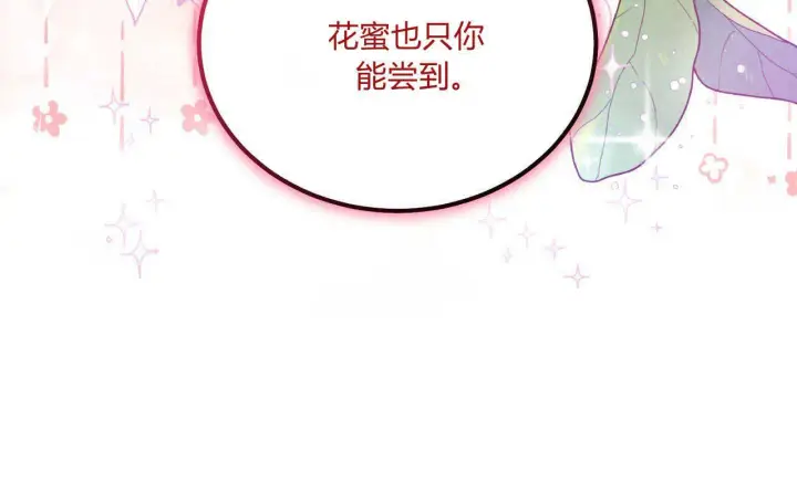 《精灵小姐，请和我签订契约吧》第02话图113