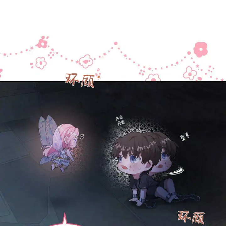 《精灵小姐，请和我签订契约吧》第02话图114