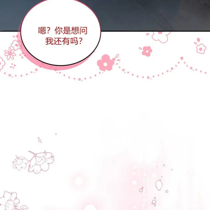 《精灵小姐，请和我签订契约吧》第02话图115