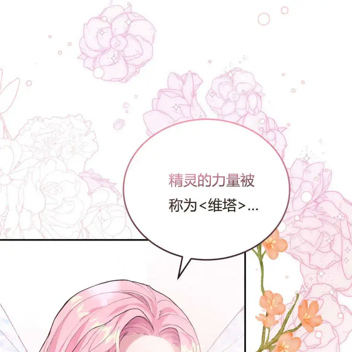 《精灵小姐，请和我签订契约吧》第02话图119