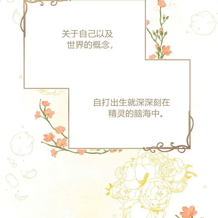 《精灵小姐，请和我签订契约吧》第02话图122