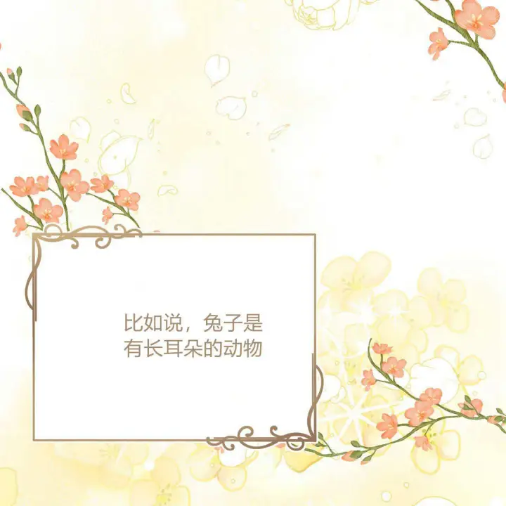 《精灵小姐，请和我签订契约吧》第02话图123