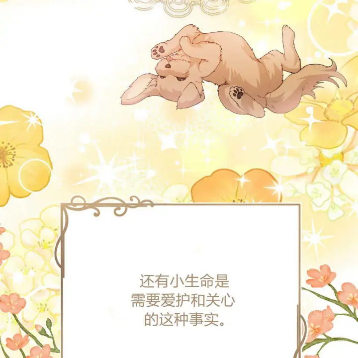 《精灵小姐，请和我签订契约吧》第02话图125