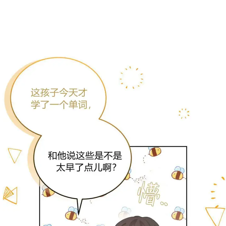 《精灵小姐，请和我签订契约吧》第02话图127