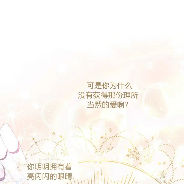 《精灵小姐，请和我签订契约吧》第02话图129