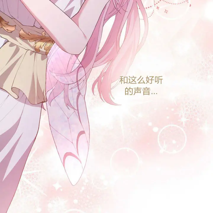 《精灵小姐，请和我签订契约吧》第02话图131