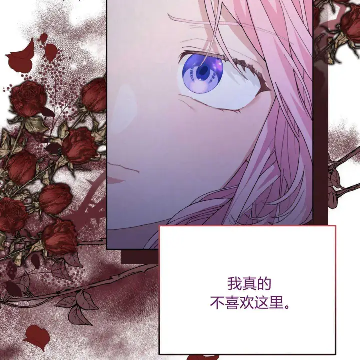 《精灵小姐，请和我签订契约吧》第02话图133