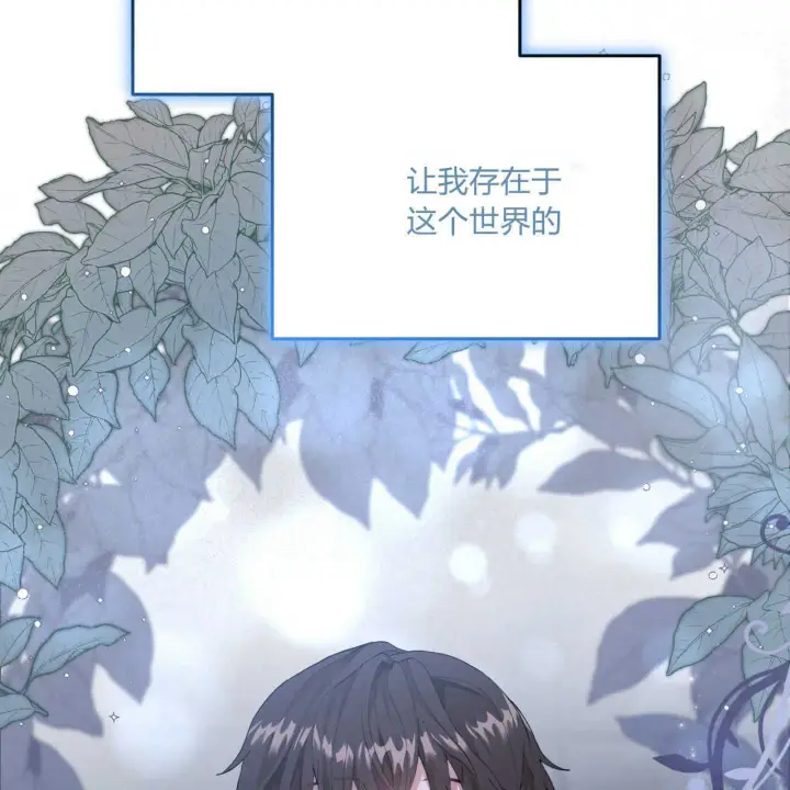 《精灵小姐，请和我签订契约吧》第02话图135