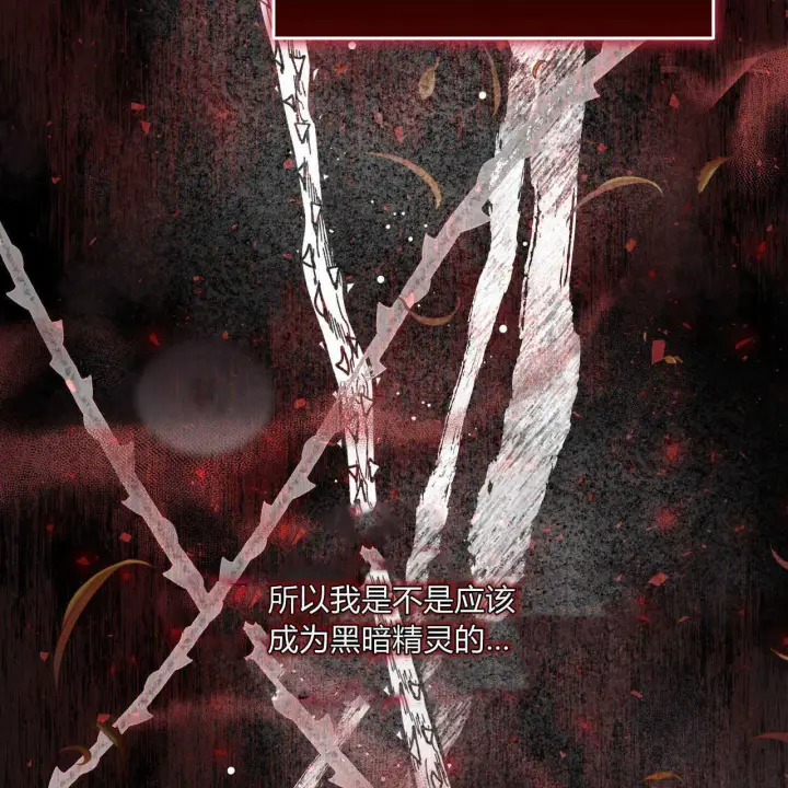 《精灵小姐，请和我签订契约吧》第02话图141
