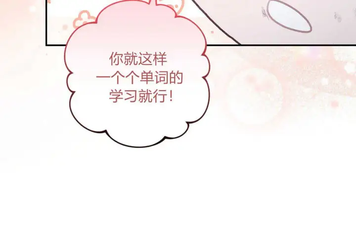 《精灵小姐，请和我签订契约吧》第02话图153