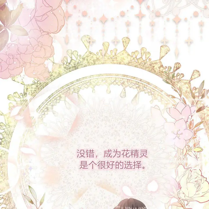 《精灵小姐，请和我签订契约吧》第02话图158